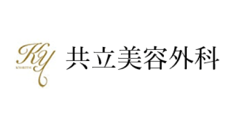 共立美容外科