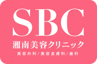 湘南美容クリニック